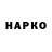 Героин VHQ Maks Kross