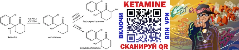 Кетамин ketamine Вяземский