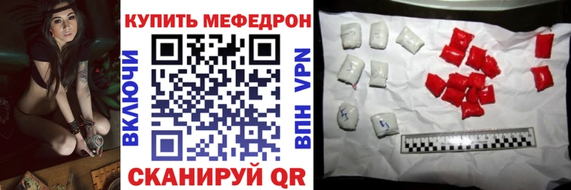 Мефедрон кристаллы Вяземский
