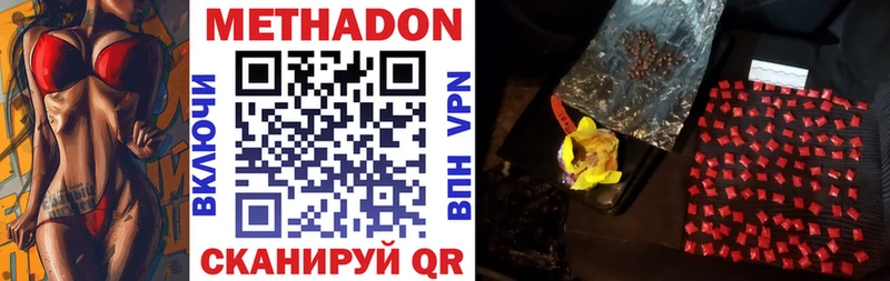 МЕТАДОН кристалл  Вяземский 
